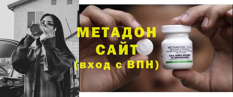 Метадон methadone  нарко площадка состав  Белоозёрский  OMG ссылка 